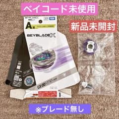 ♡*♡様 [本体・ベイコード未使用]ベイブレードXワイバーンホバー2-80GN ワイバーンホバー2-80GN ※ブレード無し 未使用ベイコード ベイブレード