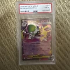 メガサーナイトex RR PSA10のサムネイル