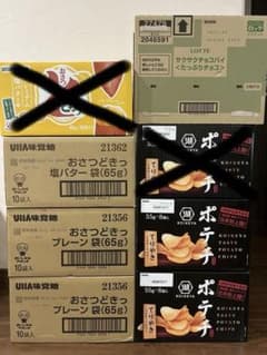 お菓子まとめ売り おさつどきっ4箱 てりやきポテチ3箱 チョコパイ1箱