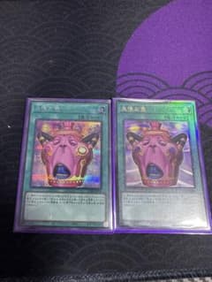 遊戯王 怠慢な壺アルティメットレア シークレットレア計2枚セットのサムネイル