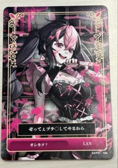 シクフォニ トレカ 第6弾 LAN - メルカリ