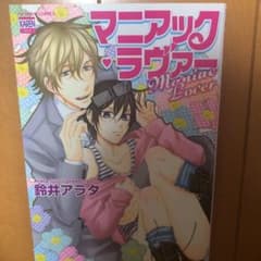 bl 漫画のサムネイル