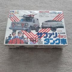 西部警察 サファリ4WD＆タンク車 1/32 プラモデルのサムネイル