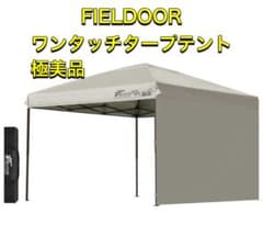 FIELDOOR ワンタッチタープテント　3.0×3.0mライトベージュ　極美品 FIELDOOR ワンタッチタープテント 3.0×3.0mライトベージュ 極美品