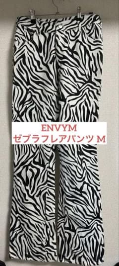 ENVYM ゼブラ柄 フレアパンツのサムネイル