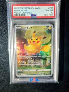 PSA10】ピカチュウ AR s12a 205/172 VSTARユニバース - メルカリ