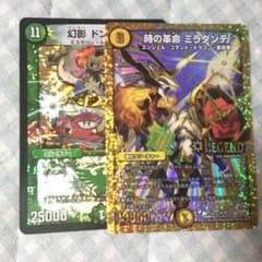 時の革命 ミラダンテ  幻影 ドン・サボテのサムネイル