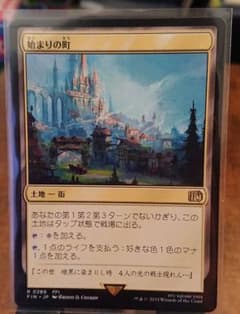 MTG】始まりの町 ファイナルファンタジー【FF】 - メルカリ