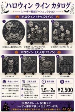 ハロウィン レーザー彫刻アート 天然スレート 10cm インテリア - 4