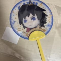 鬼滅の刃 みに隊士 応援クリアうちわ 5週年Ver 冨岡義勇のサムネイル
