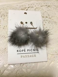 ロペピクニック ファーピアスのサムネイル