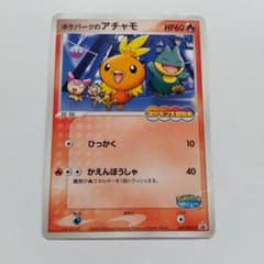 JUNK】ポケカ ポケパークのアチャモ 047/PCG-P - メルカリ