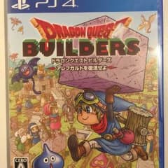 【なーぺんだーさん専用】PS4 ドラクエビルダーズのサムネイル