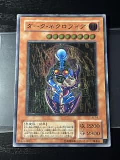 お*ぼ様 売り切り！　良品　コレクション出品！　ダークネクロフィア　レリーフ お*ぼ様 売り切り！ 良品 コレクション出品！ ダークネクロフィア