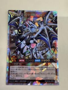 遊戯王 ラッシュデュエル 聖域を守護せし光の龍 オーバーラッシュレア