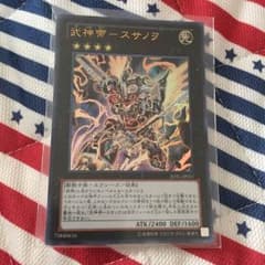 武神帝-スサノヲのサムネイル