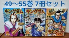 キングダム 55冊セット 集英社 | 泰久 馬陽防衛戦・山陽攻略戦／原 2 BOXセット キングダム 少年漫画