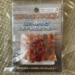 ポケモンカードゲームDP オフィシャルダメージカウンター　未開封のサムネイル