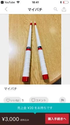 確認用のサムネイル