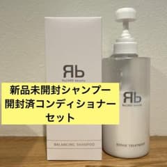 ReZARD beauty バランシング未開封シャンプー トリートメント セット