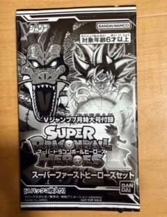 未開封】Vジャンプ2023年7月特大号付録 スーパードラゴンボール