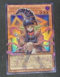 遊戯王 ガガガガマジシャン ゼロゼロコール オーバーフレームのサムネイル