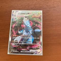 ポケモンカード ジュラルドンV-MAX SAのサムネイル