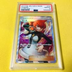 マーズ SR 【PSA10】 PSA10鑑定済〕マーズ【SR】{072/066}