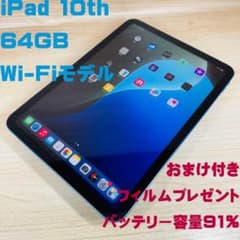 P211 iPad 第10世代 64GB Wi-Fi MPQ13J/A P211 iPad 第10世代 64GB Wi-Fi MPQ13J/A - メルカリ
