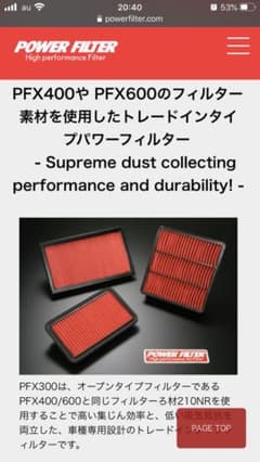 TOYOTA車用　パワーフィルターのサムネイル
