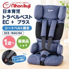 상태좋음 일본 육아 주니어 시트 여행 베스트 EC 플러스 어린이 시트