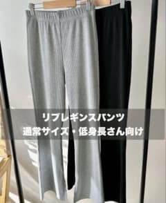 新品しまむら　mayo レギンスパンツ通常Lサイズグレー