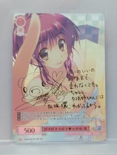 ヴァイスシュヴァルツロゼ AQUAPLUS 好き好き大好き 大作戦 環 SSP