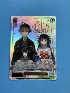 ヴァイス/GA文庫/GA サイン　師匠と弟子 九頭竜八一＆雛鶴あい WS GA文庫 師匠と弟子 九頭竜八一＆雛鶴あい GA - メルカリ