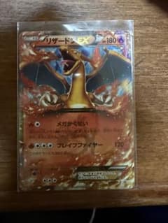 リザードンEX P キラ 030/XY-Pのサムネイル