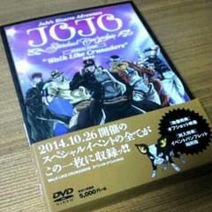 ジョジョ　イベントDVDのサムネイル
