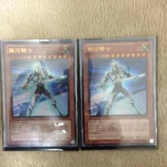 遊戯王 銀河騎士 2枚 齋藤凌平様 専用のサムネイル