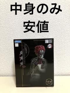 SEGA SPM 귀멸의 칼날 슈퍼 프리미엄 피규어 가와자리 단품