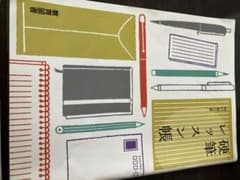 硬筆レッスン帳のサムネイル