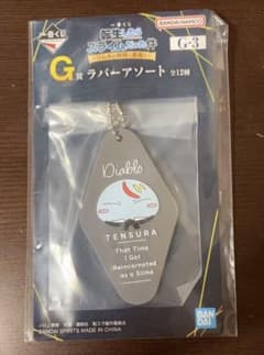 환생하면 슬라임이었던 건 G상 디아블로