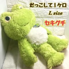 レア】／昭和レトロ／セキグチ／入手困難／だっこして！ケロ