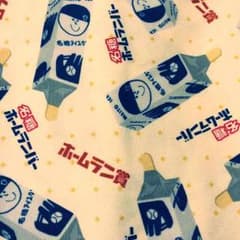 昭和 レトロ はぎれ布のサムネイル