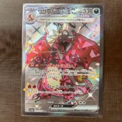 こ*う様 ポケモンカード　リザードンEX SSRのサムネイル