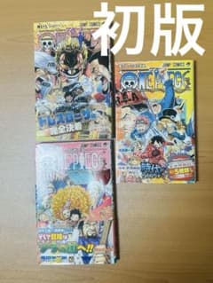 【貴重】ONE PIECE 79巻 80巻 107巻 帯付き ジャンパラ付きのサムネイル