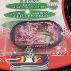 メザスタ　ジャラランガのサムネイル