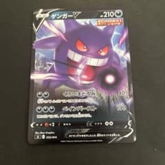 【PSA10】ゲンガーV : [SI 253/414]スタートデッキ100 ゲンガーV SI スタートデッキ100 253/414 - メルカリ