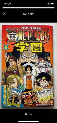 ワンピース 学園 10 特別カード付き 20冊のサムネイル