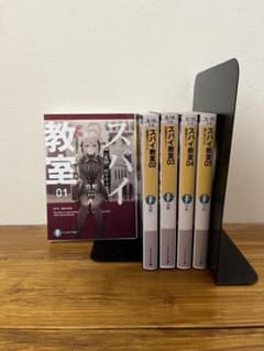 スパイ教室 1～5巻のサムネイル