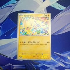 ピカチュウ　ジムプロモカード 291/SV-P おまけ付きのサムネイル