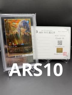 ARS10】水霊使いエリア フルオーバーラッシュレア 遊戯王ラッシュ
